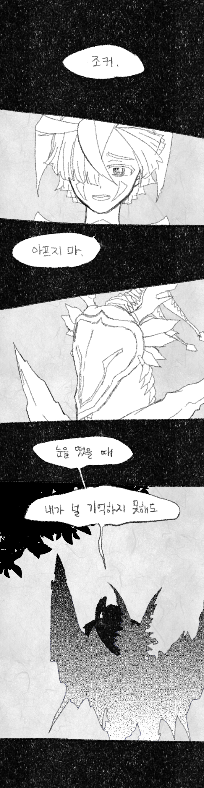  조커미세 :: 기억 (스포O)