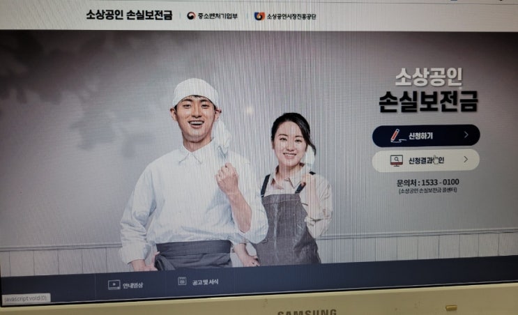  소상공인 손실보전금 신청하기!!(7월 29일까지)