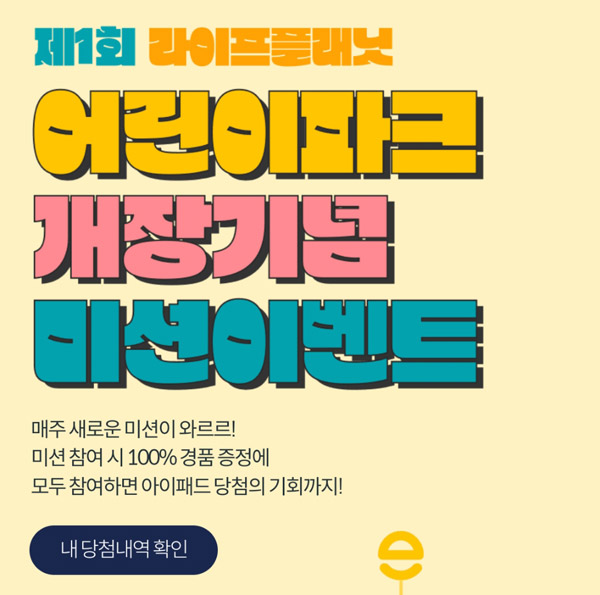 라이프플래닛 미션이벤트 GS25 2천원 전원증정+(스벅,배스킨등)즉당 라이프플래닛 미션이벤트 GS25 2천원 전원증정+(스벅,배스킨등)즉당
