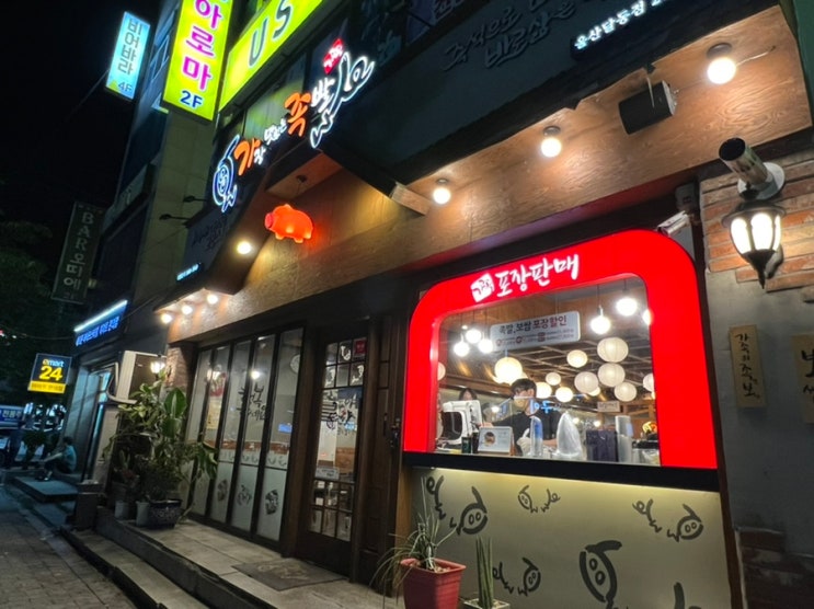  울산 삼산 달동  ‘가장 맛있는 족발’/가격/기본반찬