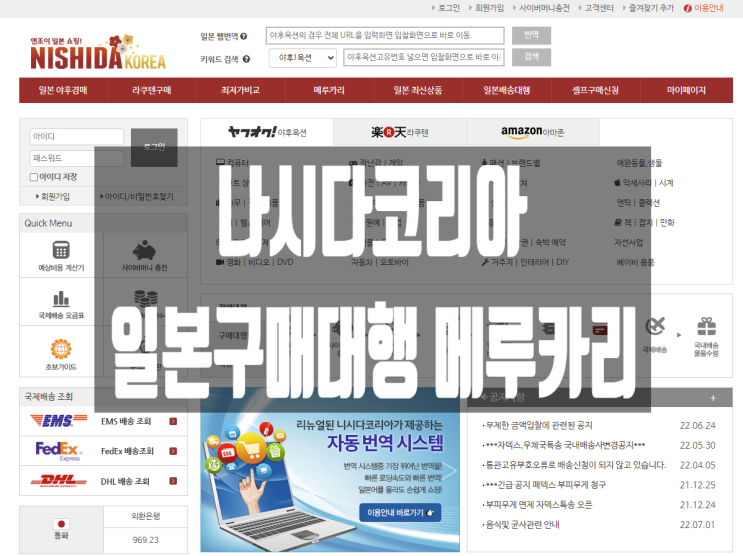  일본구매대행 라쿠텐 메루카리 피규어 RC카부품 취미생활 집합소! 니사다코리아 추천