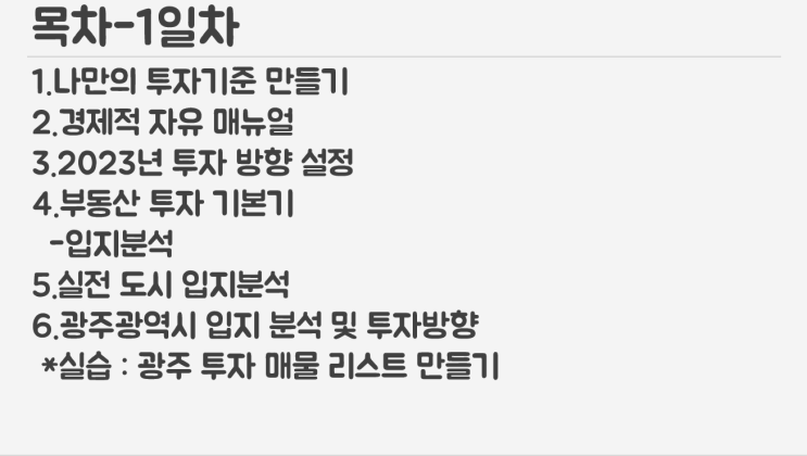 드디어 정규강의 시작합니다 드디어 정규강의 시작합니다