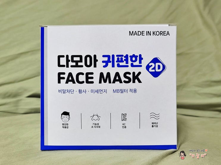  귀편한 새부리형 여름마스크 맘프리
