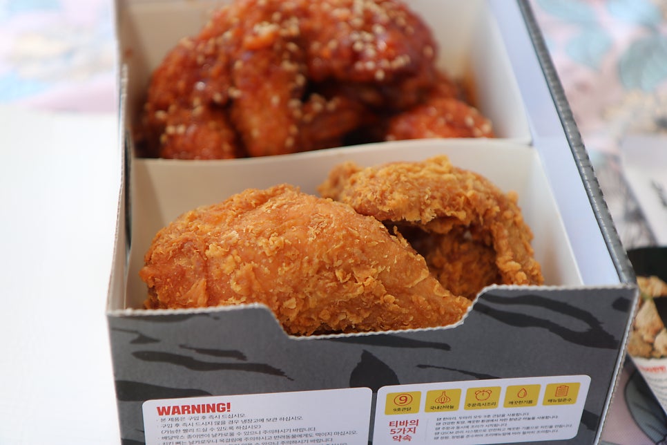 티바두마리치킨 백구점 사진 5