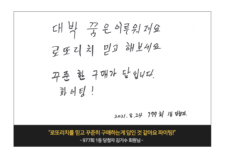  또 1등 30억, 대박 당첨금 터졌다!! 982회 1등 당참자 "저희 부부의 노후준비는 끝났네요"