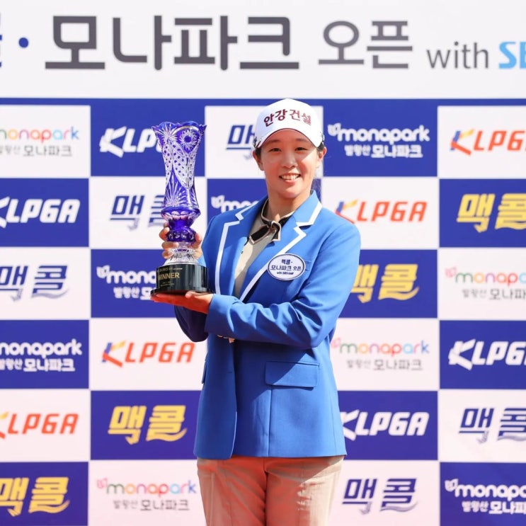  맥콜 · 모나파크 오픈 with SBS Golf 임진희 와이어 투 와이어 우승... 윤이나 준우승