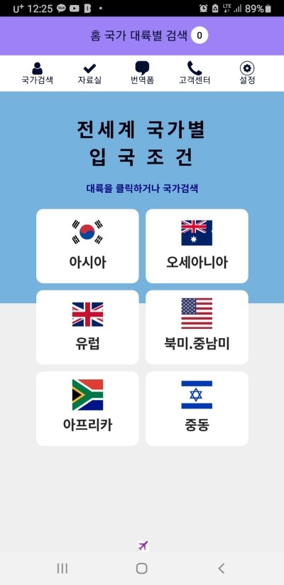  무료번역폼. 영어.중국어.베트남어. 한곳에서몽땅공짜