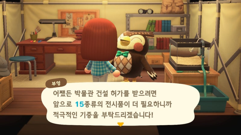 모여봐요 동물의숲 모동숲 삽 높이뛰기 장대, 부엉 박물관 : 네이버 블로그