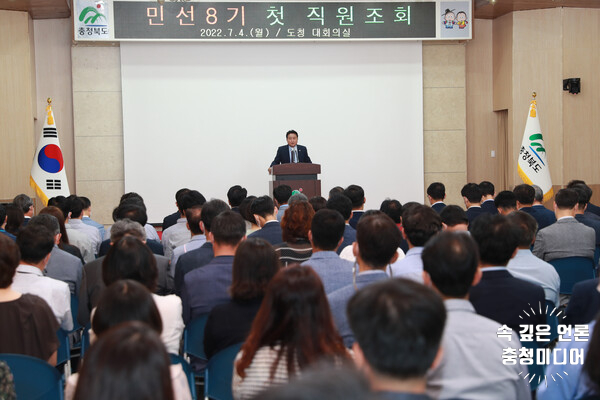  김영환 충북지사 "마주보는 도민을 섬기라"