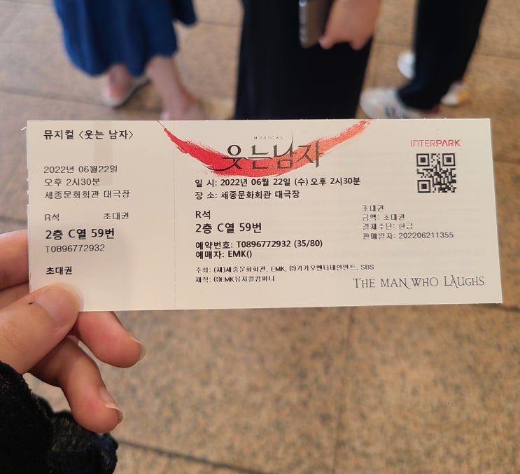  뮤알못이 본 [웃는남자] 리뷰/ 뮤지컬 리뷰,, 데아 진짜 체고,, 유소리 체고,,