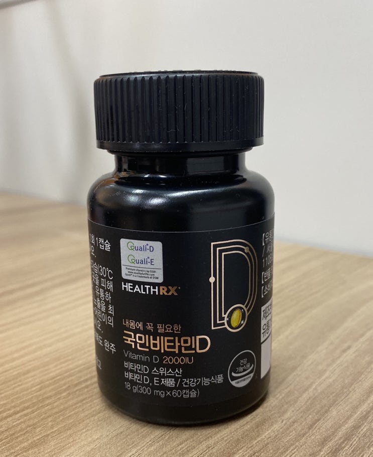  헬스알엑스 국민비타민D 필수 영양제로 건강챙기자