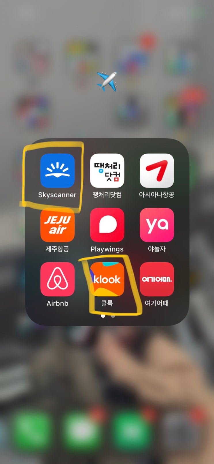  [ 세부 해외 여행 준비 ] 해외 여행 일정 필수 어플 총정리 / 비용 안내