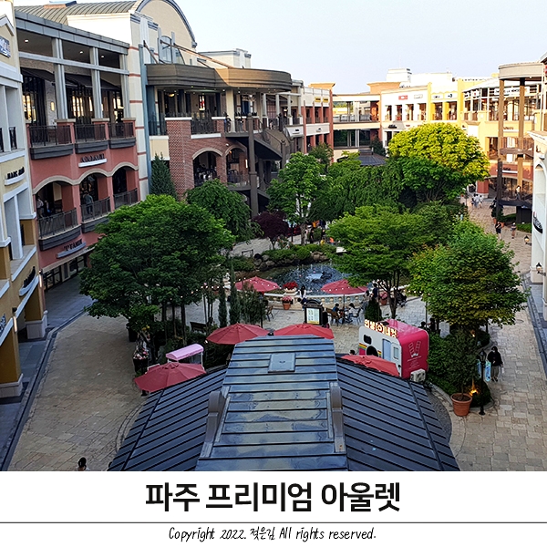 파주 아울렛 쇼핑은 절겁다 절거워 파주 아울렛 쇼핑은 절겁다 절거워