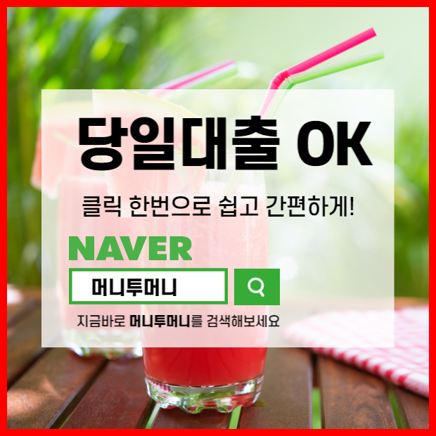  700만원일수대출 제대로 분별할수있는 팁