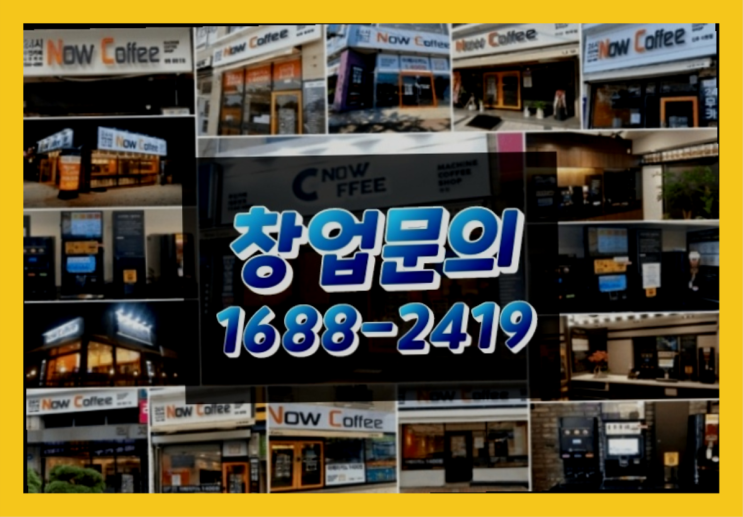  제주도에  무인카페창업 10군데 이상 오픈한 이유 feat.무인카페 예비점주