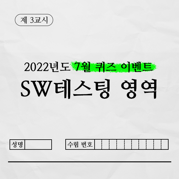  스테이(STAY) 7월 이벤트 진행
