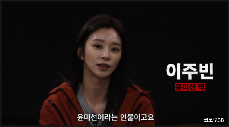 이주빈, 종이의 집 첫 배드신 주 5회 필라테스 고백