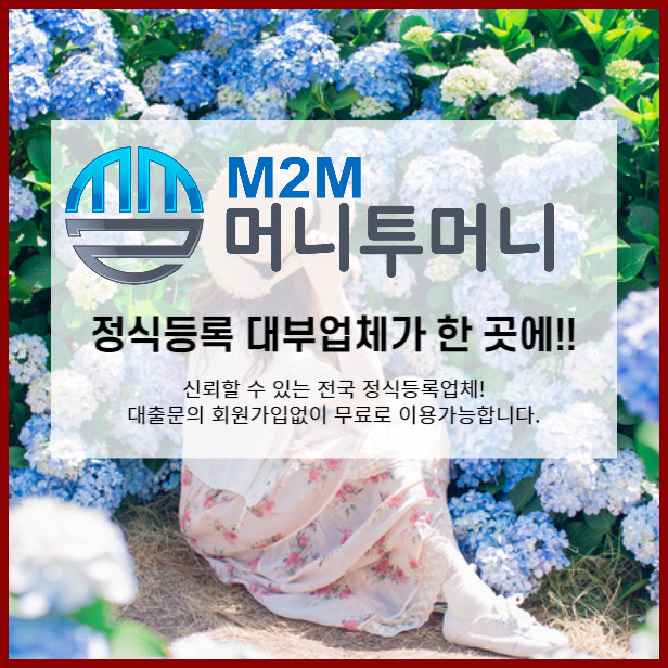  200만원일수대출 어디서 받으면 좋을까