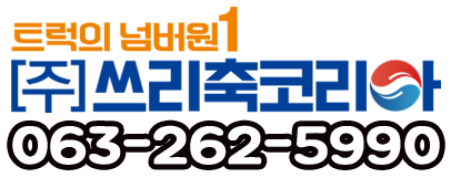  (22년 7월 5일)현대 파비스7.6 푸셔액슬(전축) 적재함보강
