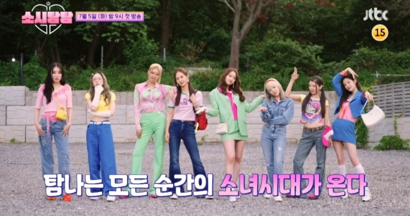 소시탐탐, 소녀시대 화요일 예능으로 컴백! 나이순으로 본 멤버(ft. 몇부작)