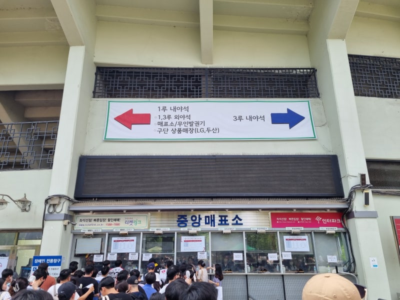 더워 죽을 뻔 했던 혼자가 아닌 친구와 첫 직관, LG의 레전드 박용택 영구 결번 및 은퇴식