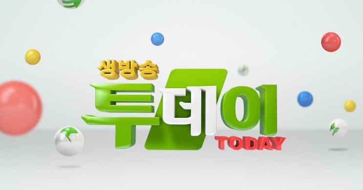 생방송 투데이 3083회 - 맛있GO 싸다GO, 먹킷리스트, 자족식당, 자연인 생방송 투데이 3083회 - 맛있GO 싸다GO, 먹킷리스트, 자족식당, 자연인