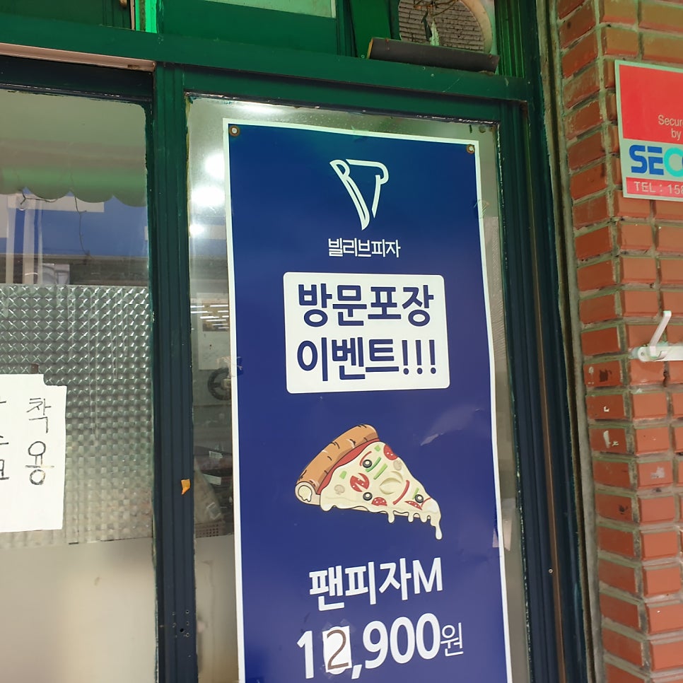 빌리브피자 사진 4