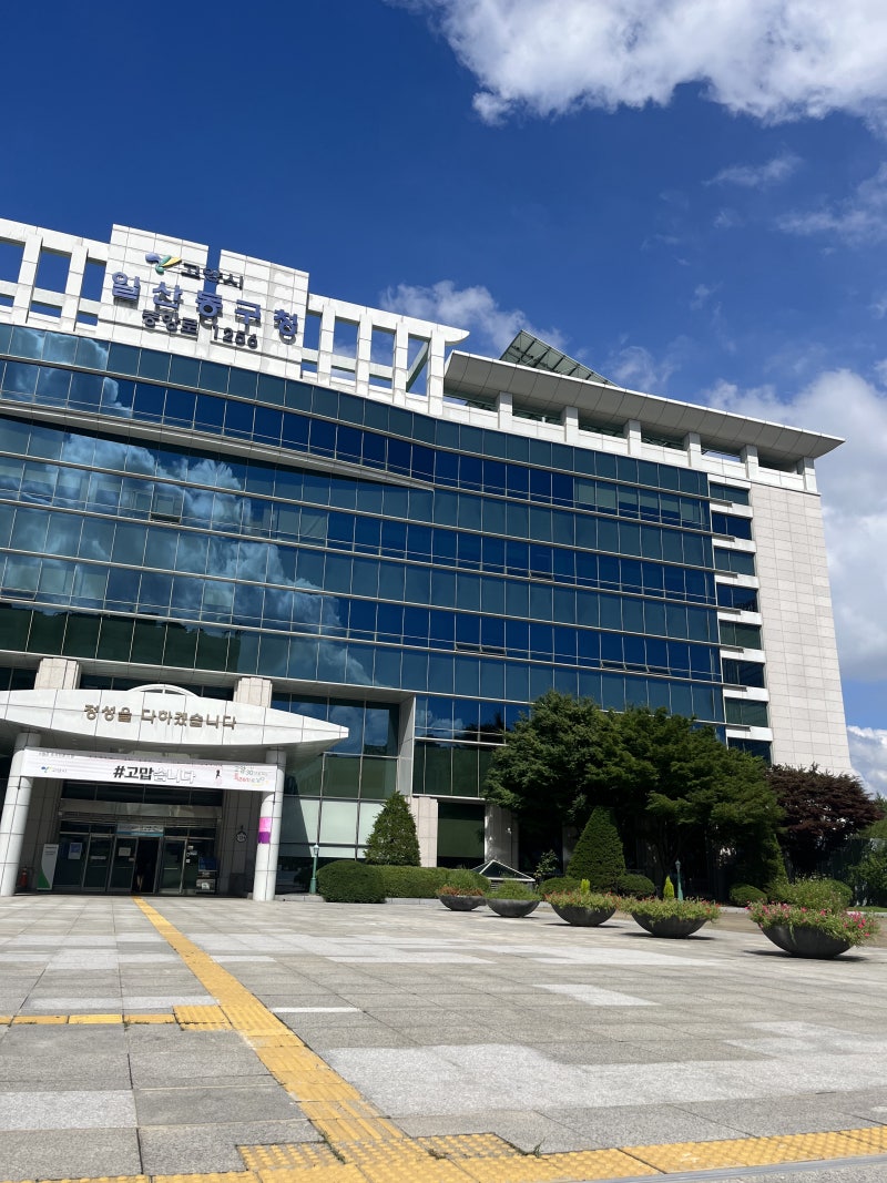 경기도 고양시 구여권기재하는 곳::고양시청 덕양구청 일산동구청 일산서구청 여권