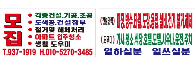  구인 구직