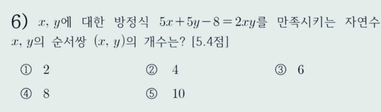  (고1-1학기기말)부정방정식 활용 모음-미추홀외고2022기출