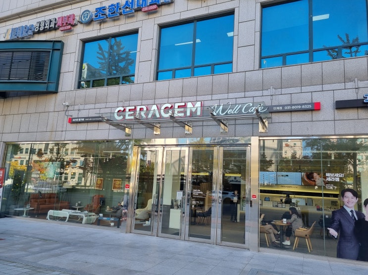 수원 인계동 세라젬 웰카페 무료체험 후기