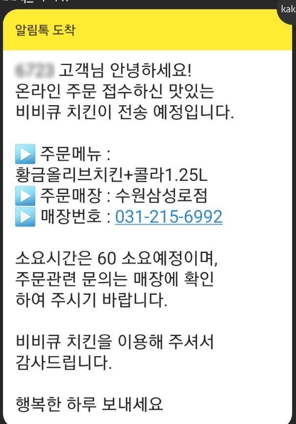 BBQ 수원삼성로점 사진 5
