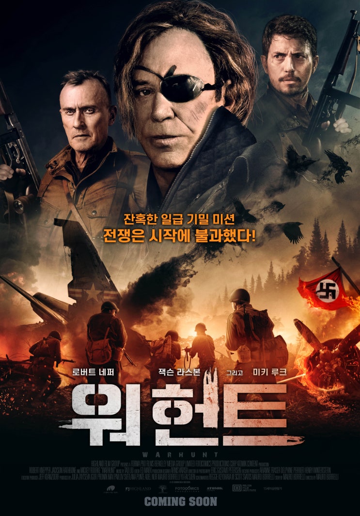  워헌트 포스터 / 포토티켓 (22.07.07 개봉)