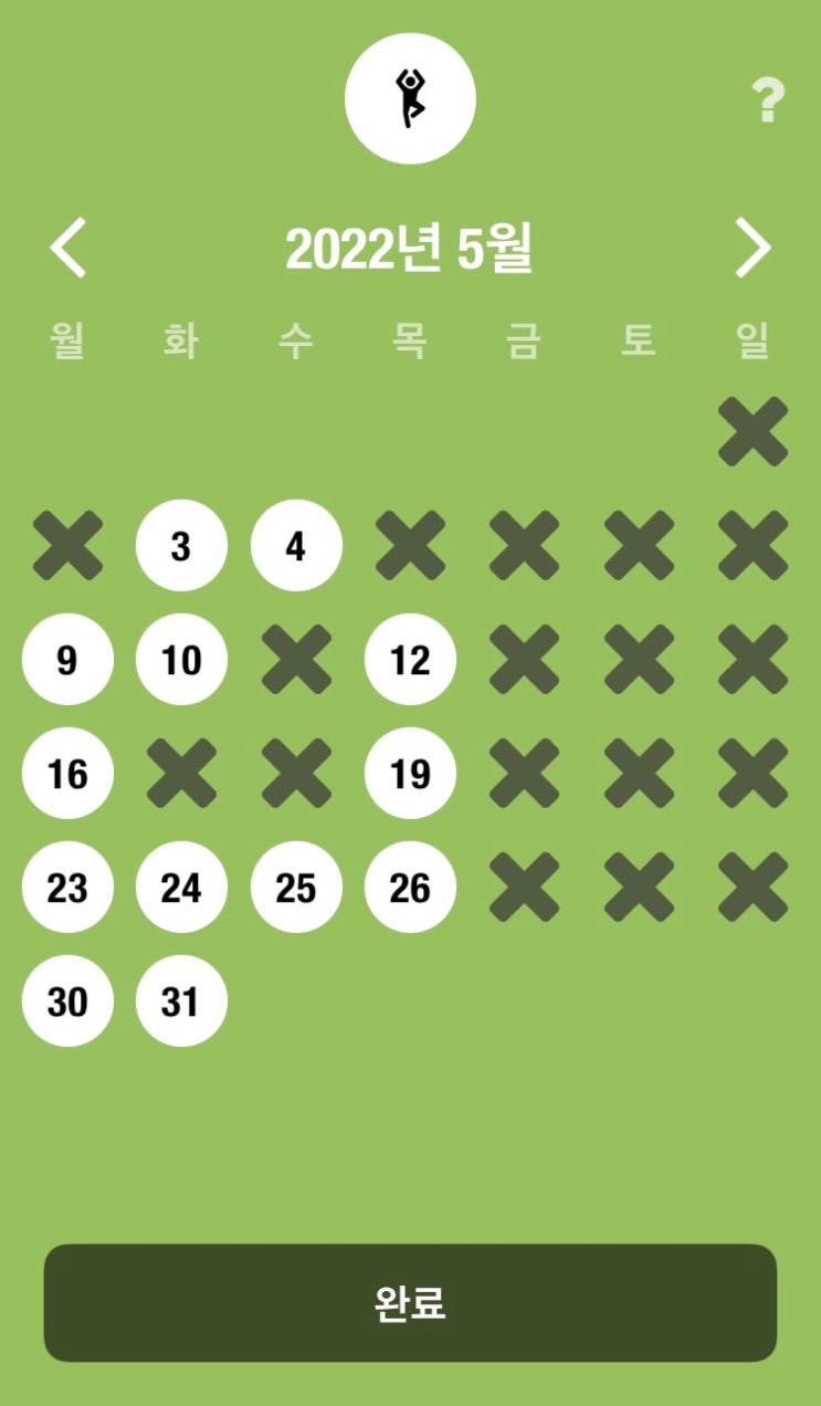 요가 두달차 후기와 인바디(2022.05.31)