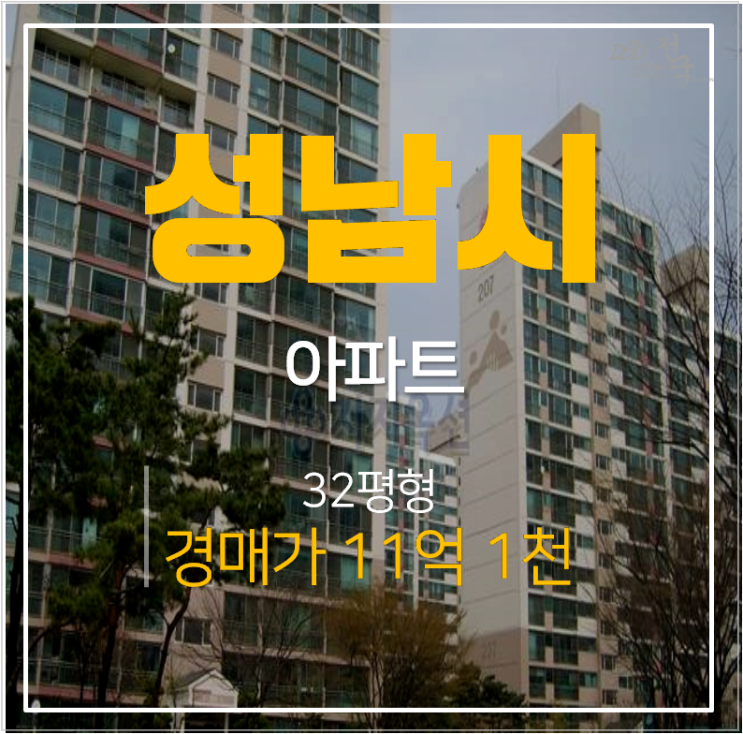 성남아파트경매 분당무지개마을 2단지 LG아파트 32평형 오리역 성남아파트경매 분당무지개마을 2단지 LG아파트 32평형 오리역