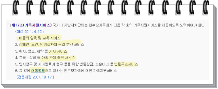  한부모가족증명서 발급받으면 좋은점