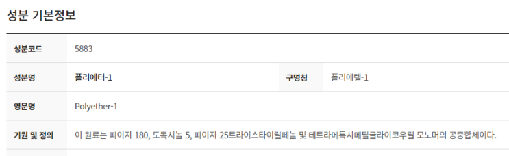  다양한 제형에서 점도 형성하는 멀티증점제 폴리에터-1