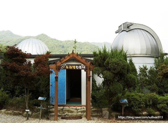 우리별천문대 사진 2