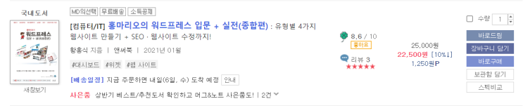  워드프레스 배우는 방법