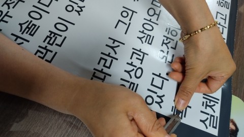  전시회 시트커팅 제작