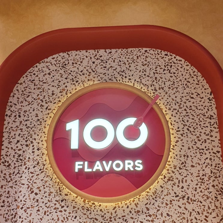  [강남 카페] 베스킨라빈스 100가지 맛!