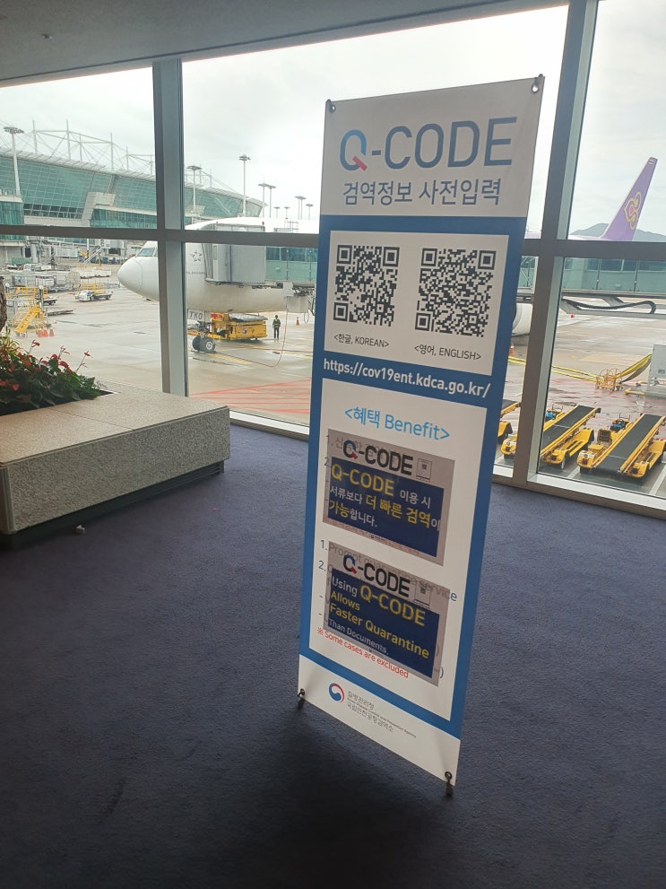  코로나 발리 여행 - 7,8일차 발리 > 한국 입국 (발리 덴파사르 공항 출국(TR289)/스쿠트항공/싱가포르 경유(SQ608)/발리 전통 와인/발리 전통술/코로나 입국 검사)