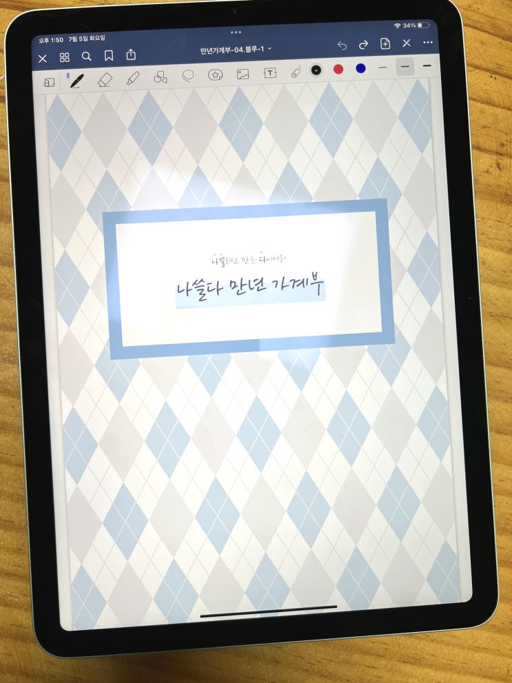  굿노트 가계부, 다이어리는 나쓸다! (하이퍼링크 포함)