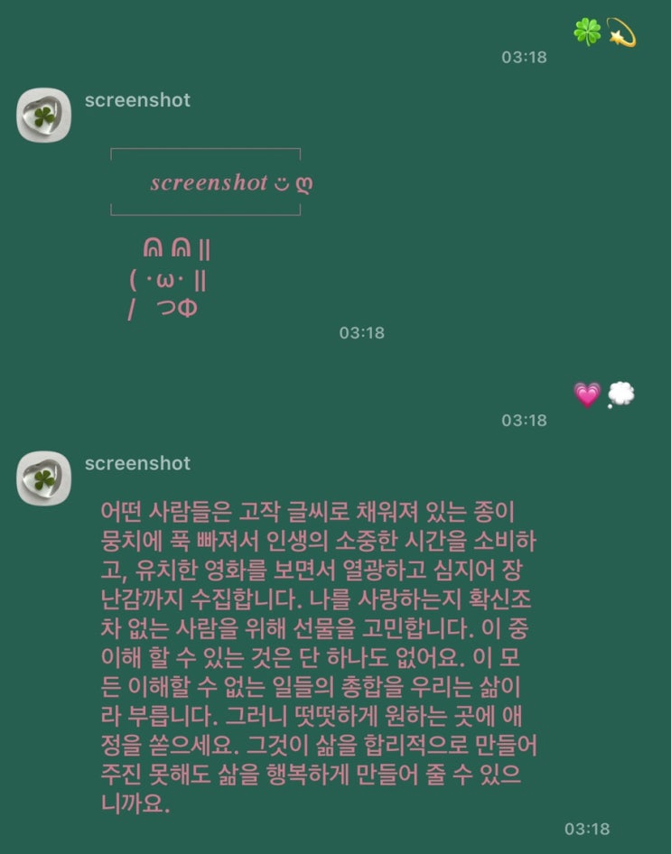 [IOS] dass님 vintage Green | 심플, 초록, 빈티지