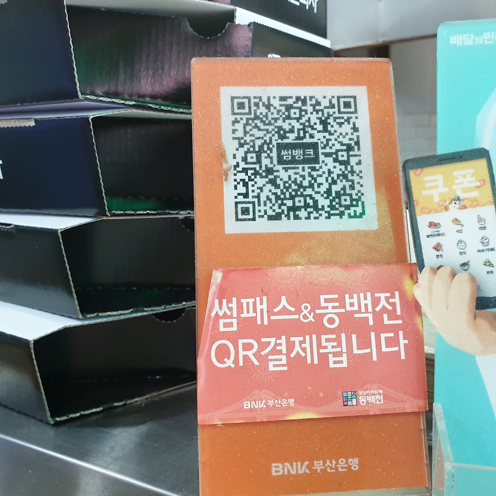 빌리브피자 사진 6