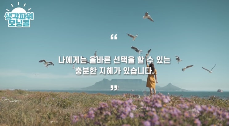 인생을 바꾸는 11일차 모닝콜 인생을 바꾸는 11일차 모닝콜