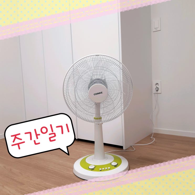  주간일기 로또 1023회 예상번호, 포켓몬go 프리져 레이드