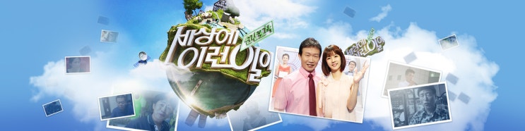 순간포착 세상에 이런 일이 1187회 - 총알 박힌 犬, 건축물 축소 할배 순간포착 세상에 이런 일이 1187회 - 총알 박힌 犬, 건축물 축소 할배
