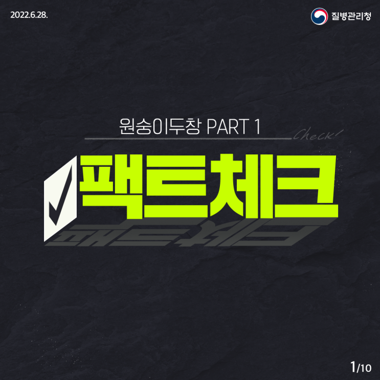  원숭이 두창. 원숭이 두창에 대해 꼭 알아야 하는 진실