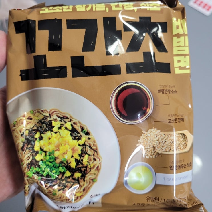  팔도 꼬간초 맛있을까?